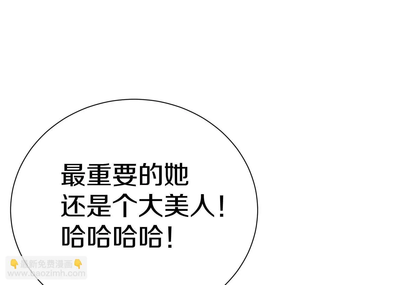 第71话  当众丑化111
