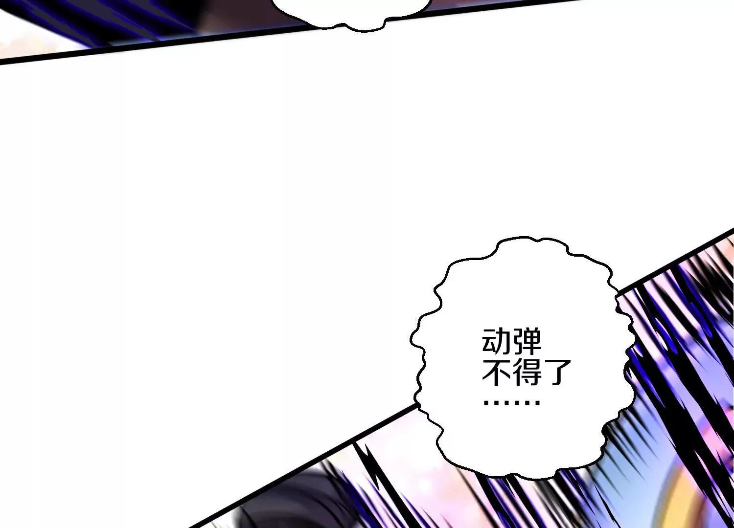第60话上 第38代掌门10