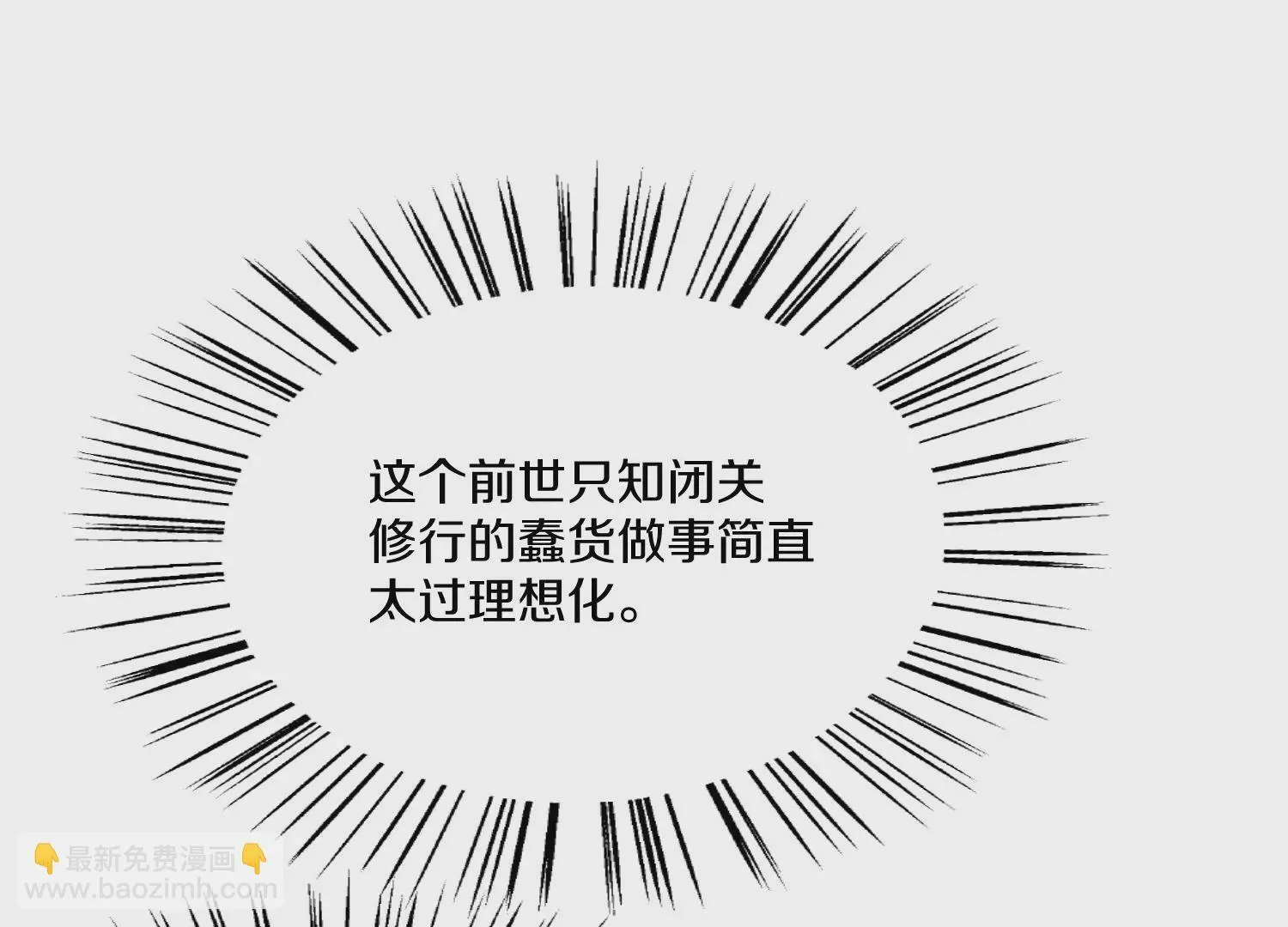 第23话上   初到御灵宗18