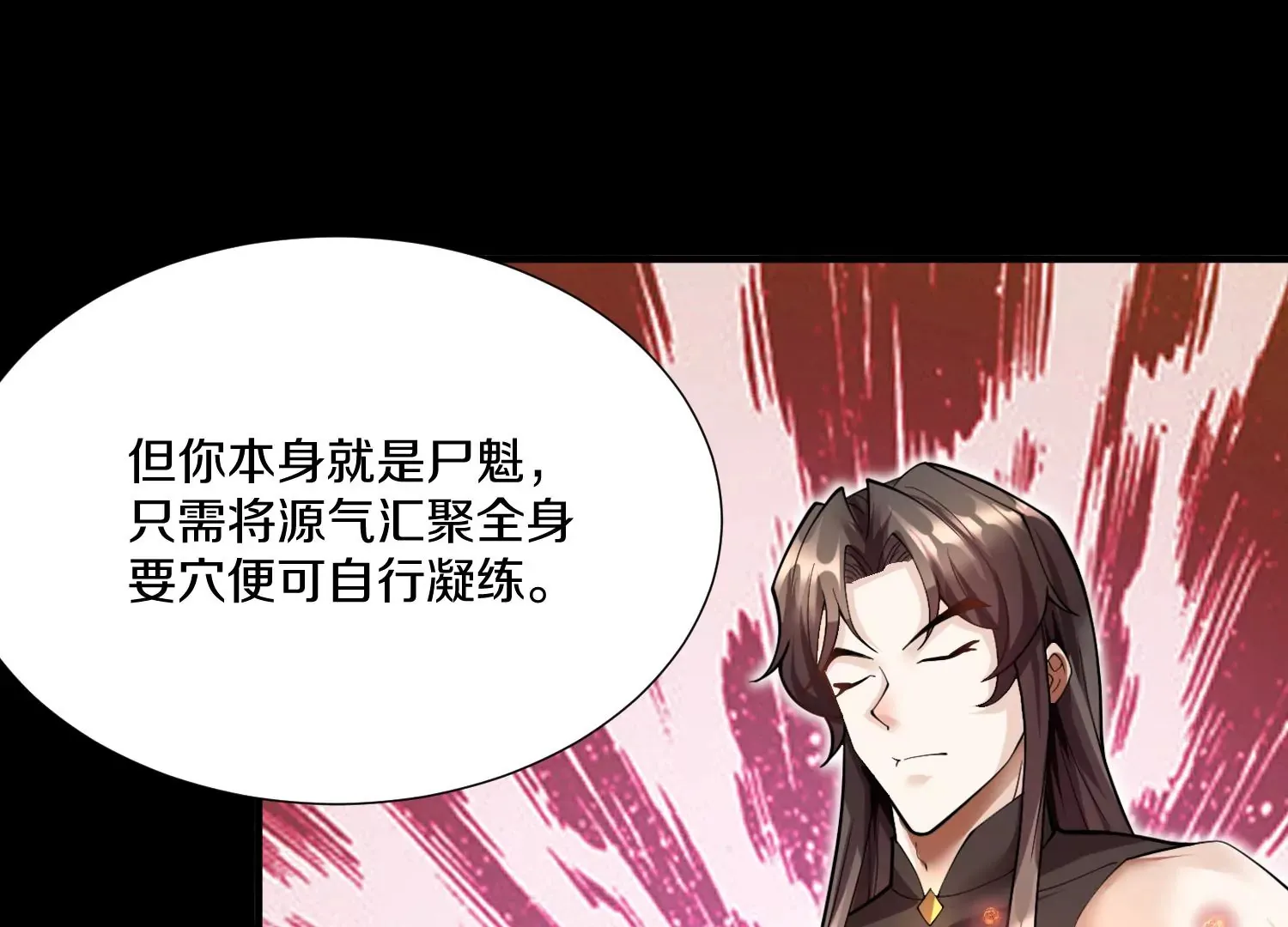 第9话上  尸气42