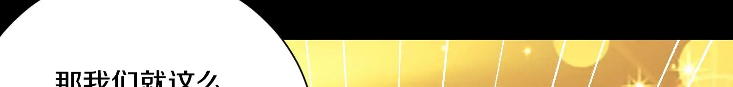 第21话下  今后就是朋友了！130