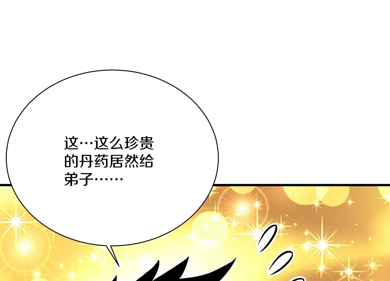 第24话下   声望100