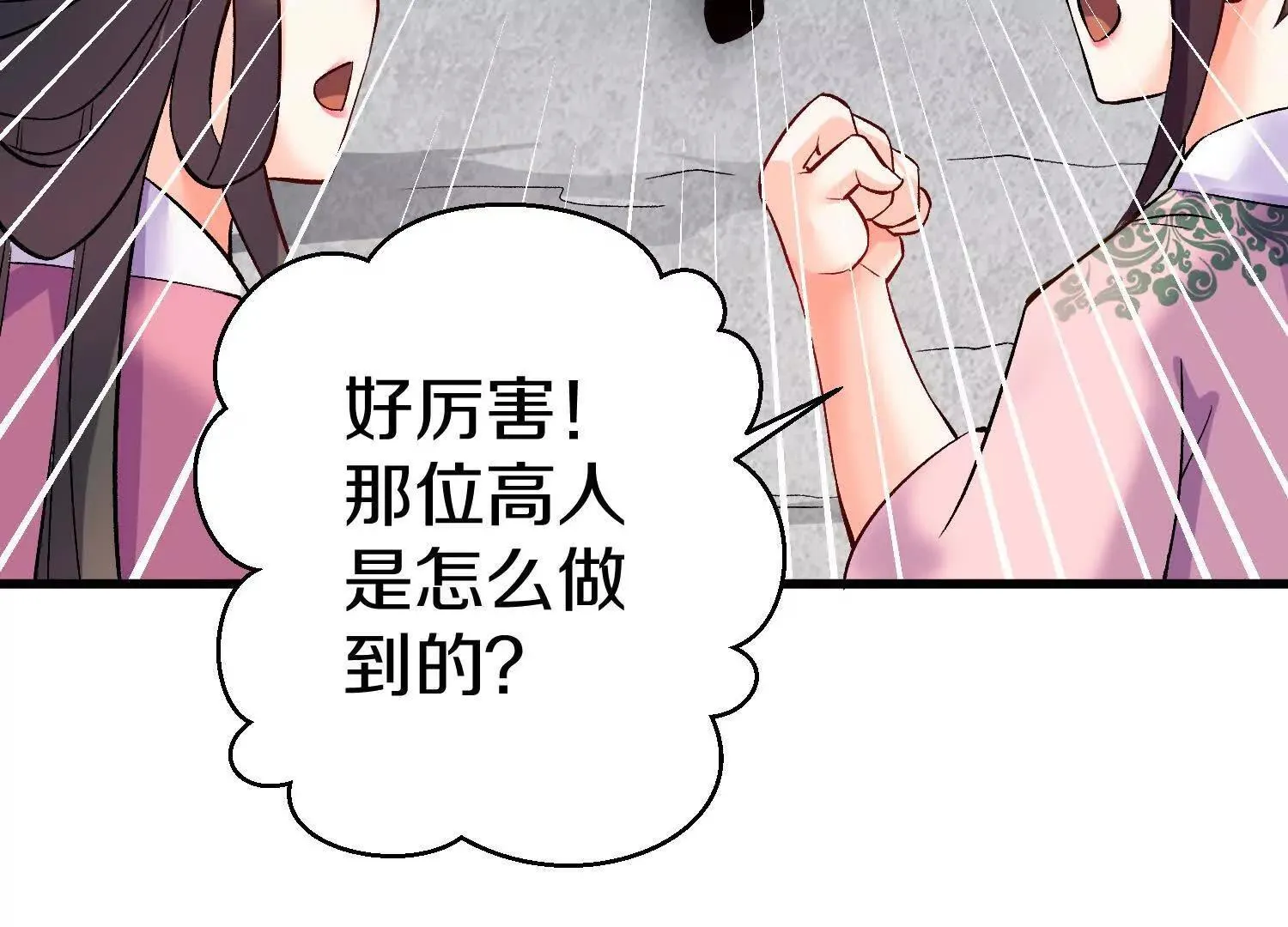 第67话下   铃铛复活117
