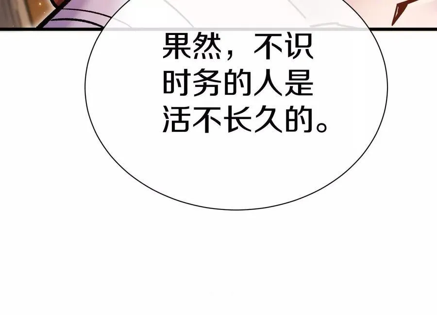 第75话上 苍松派掌门130