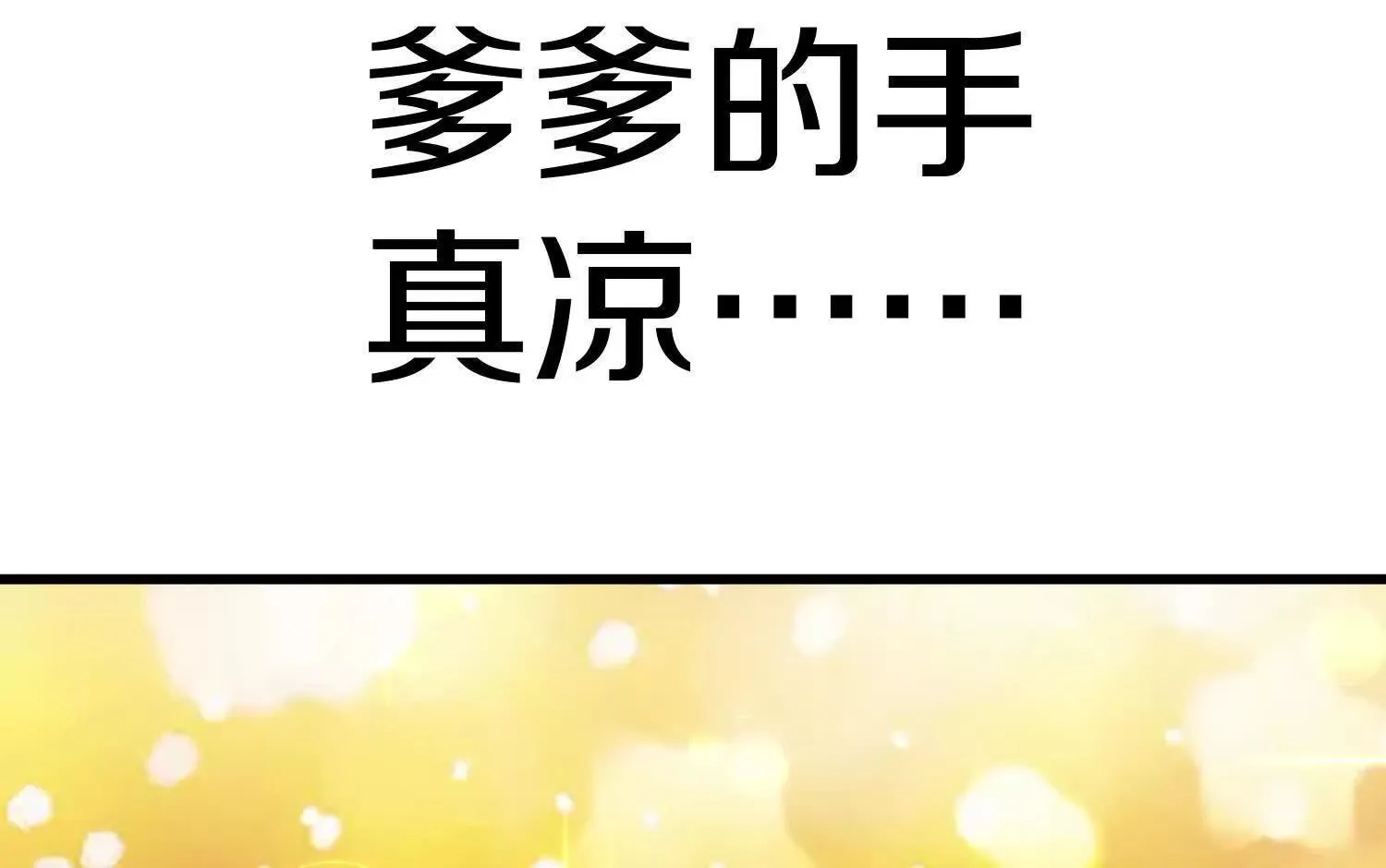 第70话上中  亲切感65