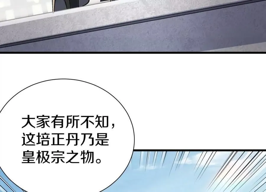 第81话下 证人22