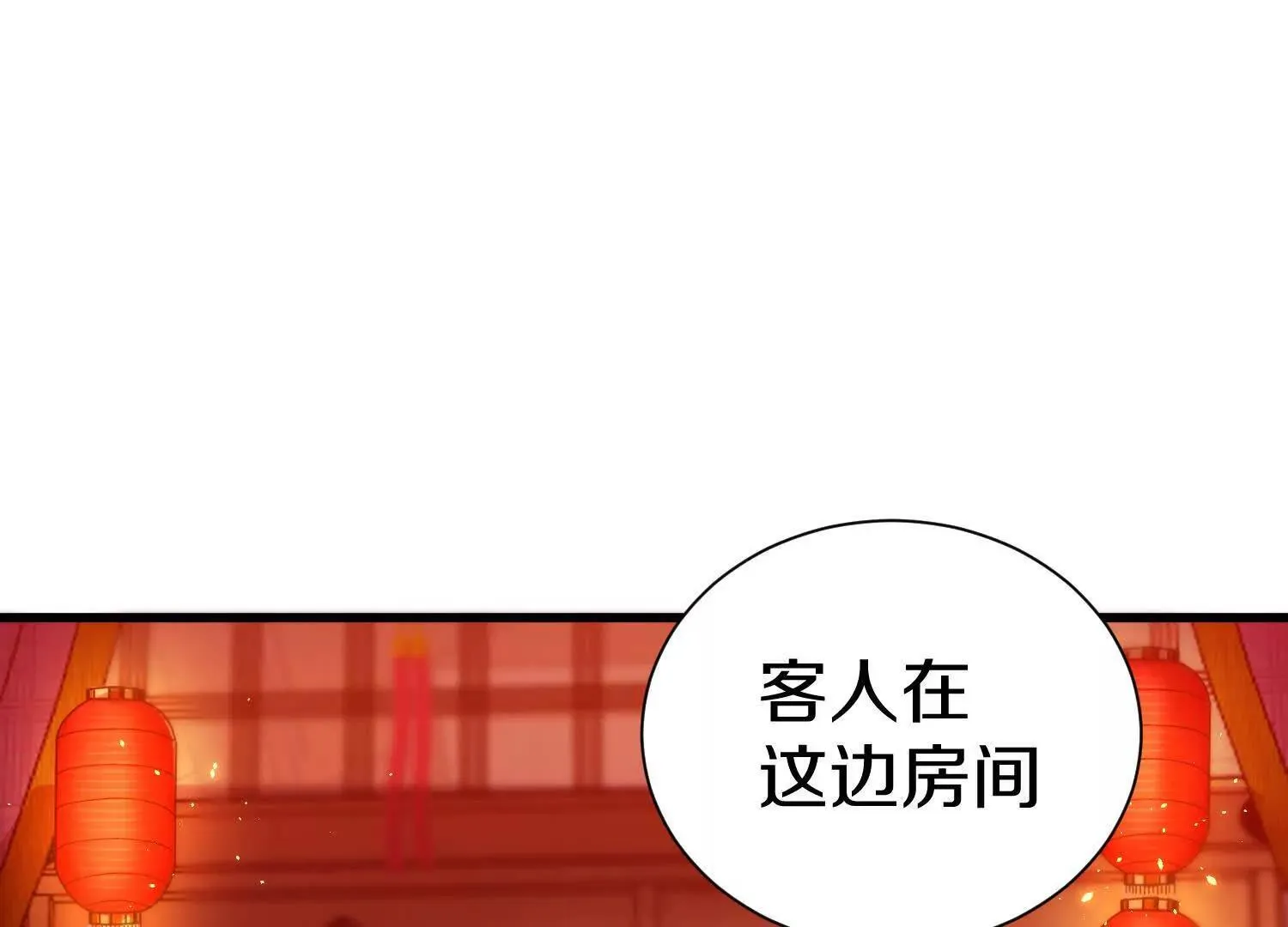 第66话上   培正丹4