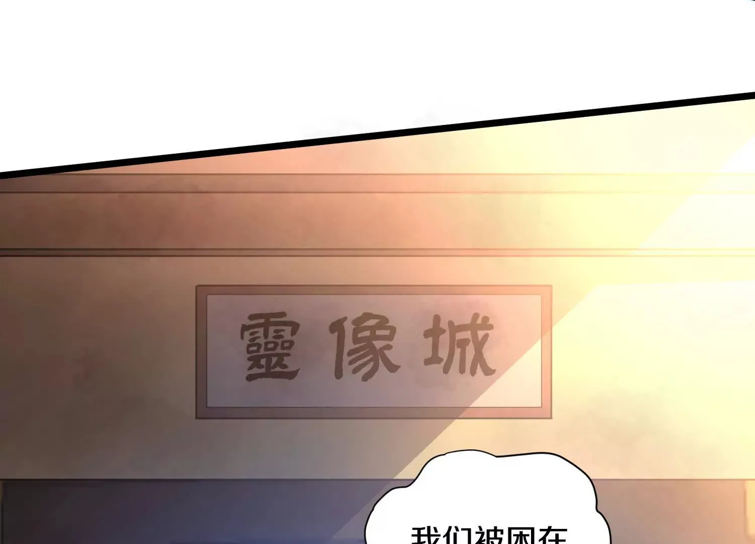 第48话上   比人多？7
