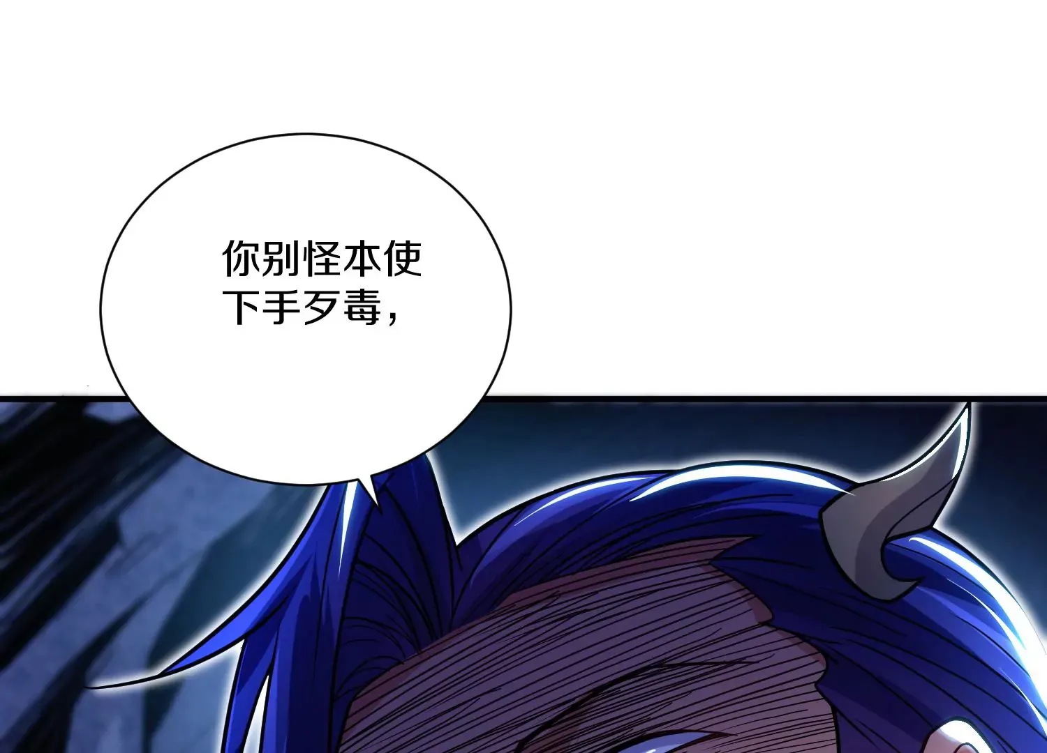 第28话上   妒欲真诀！！！67
