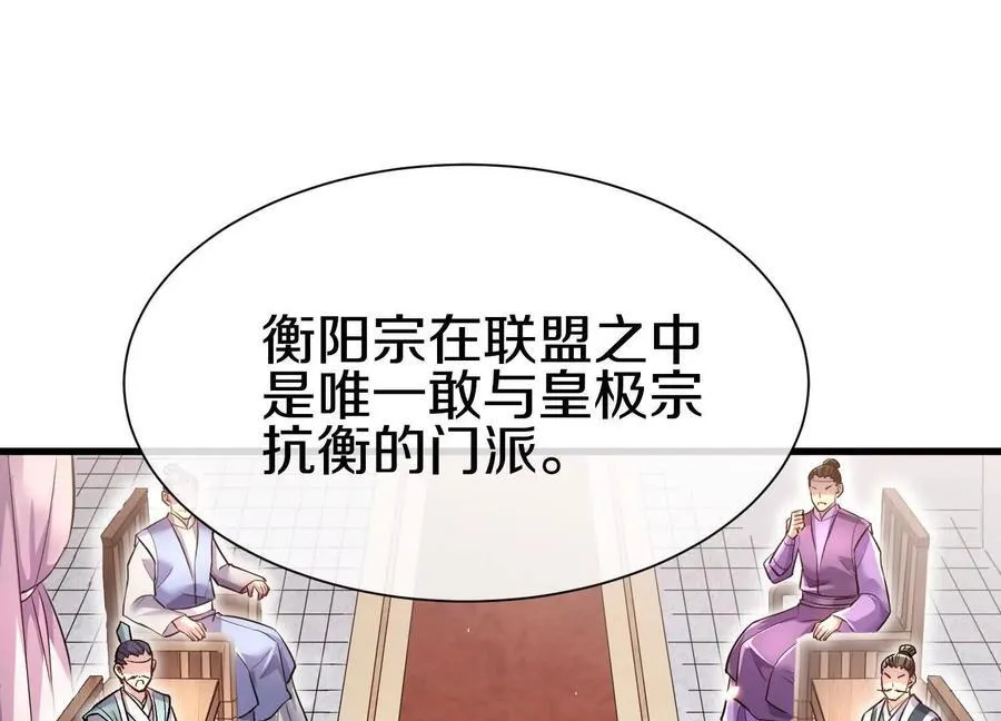 第79话下 皇极宗背后111