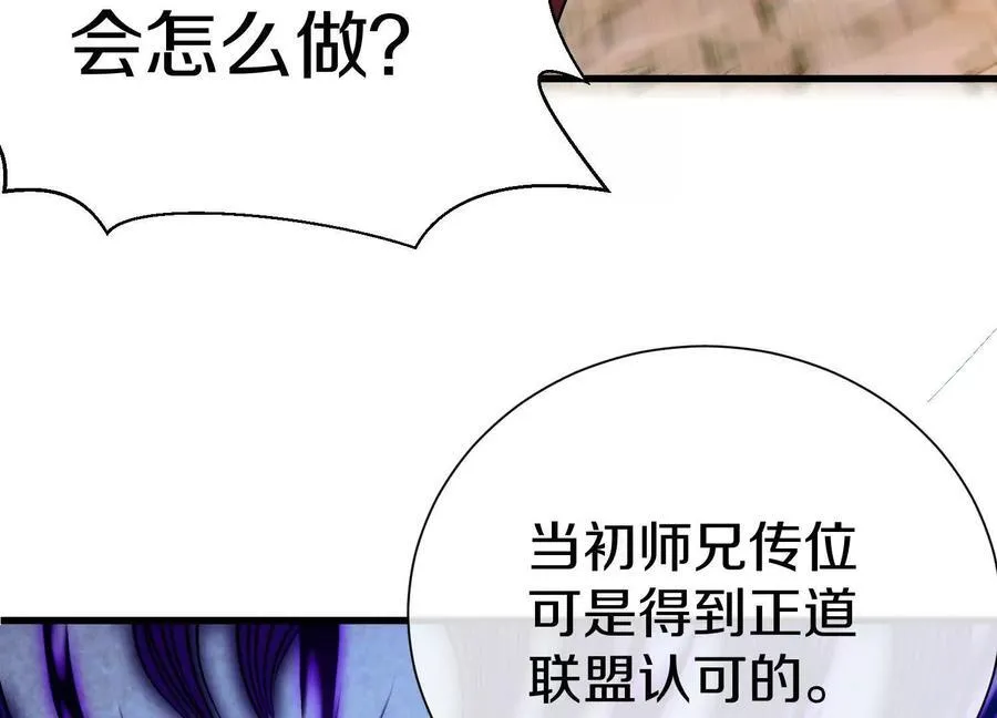 第75话下 叛徒49