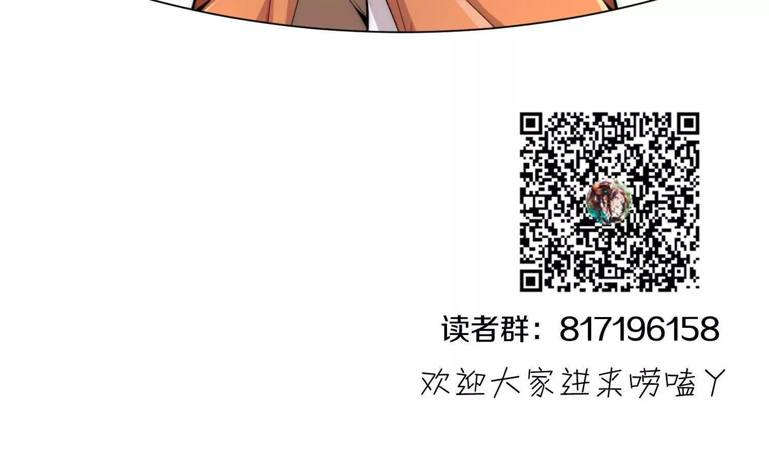 第65话上   色诱！91