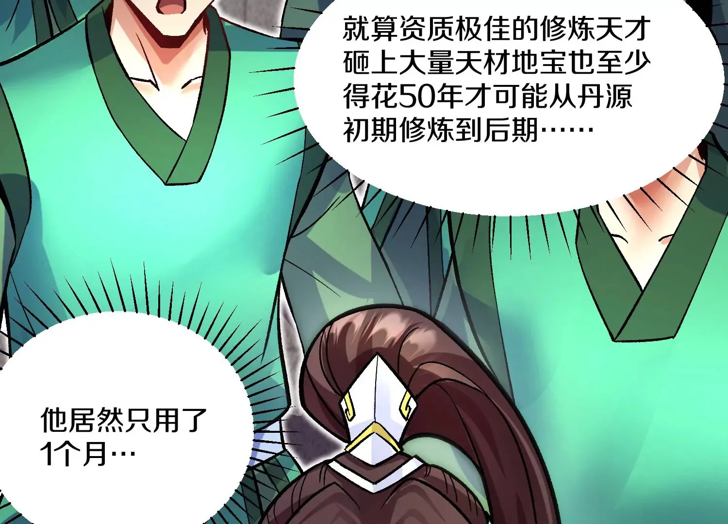 第25话下  灵宠大会10