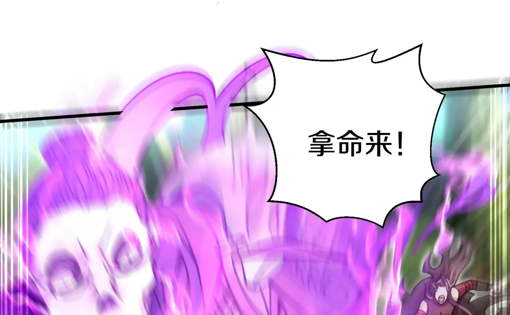 第5话 六欲纳魂大法189