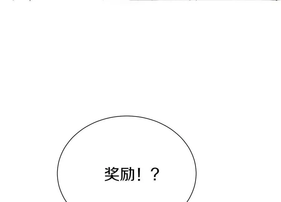 第74话下 陌邪的奖励87