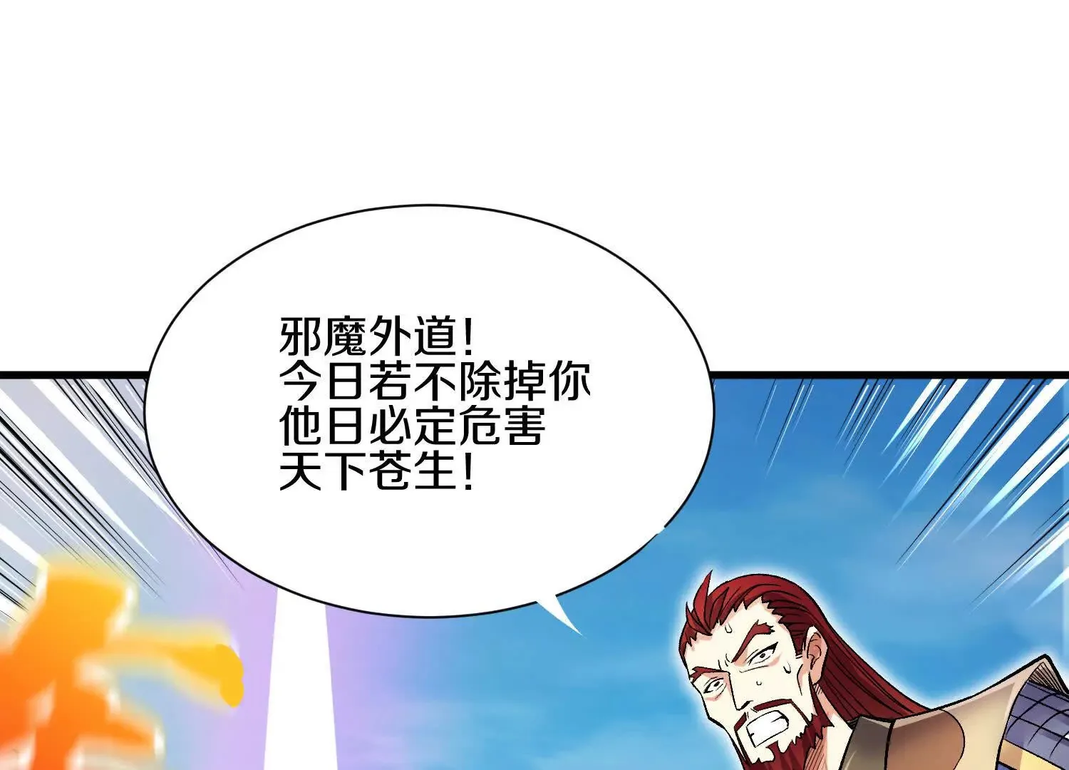 第56话上   饕欲真诀94