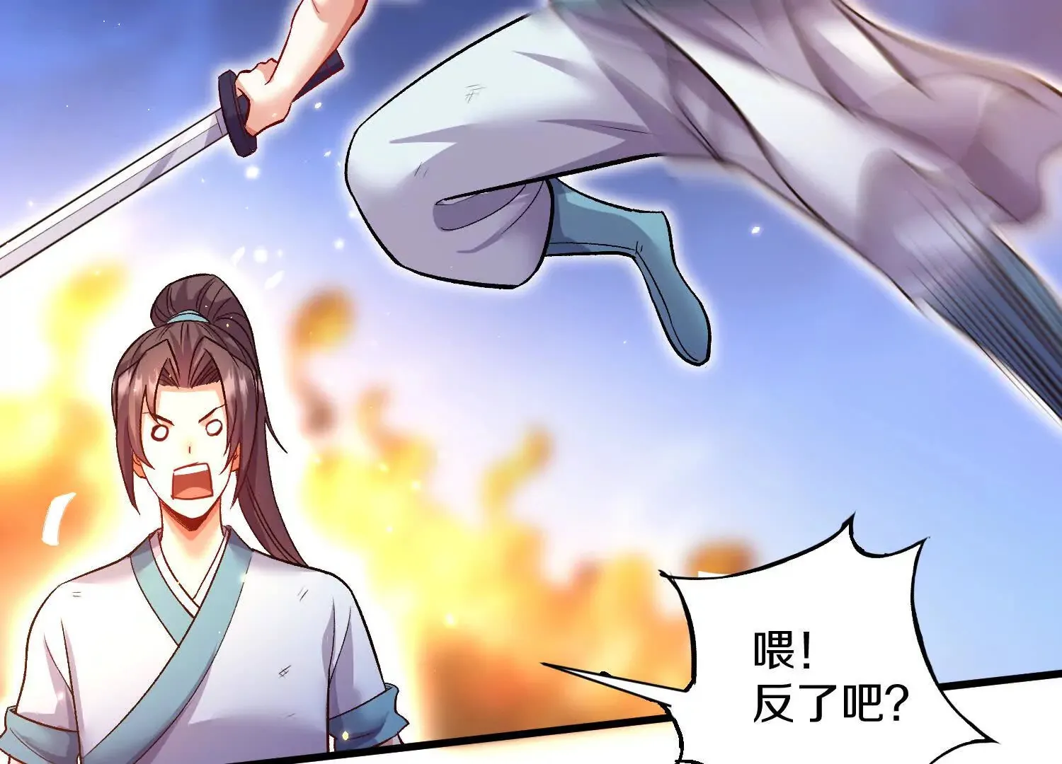 第52话上   村中围剿102