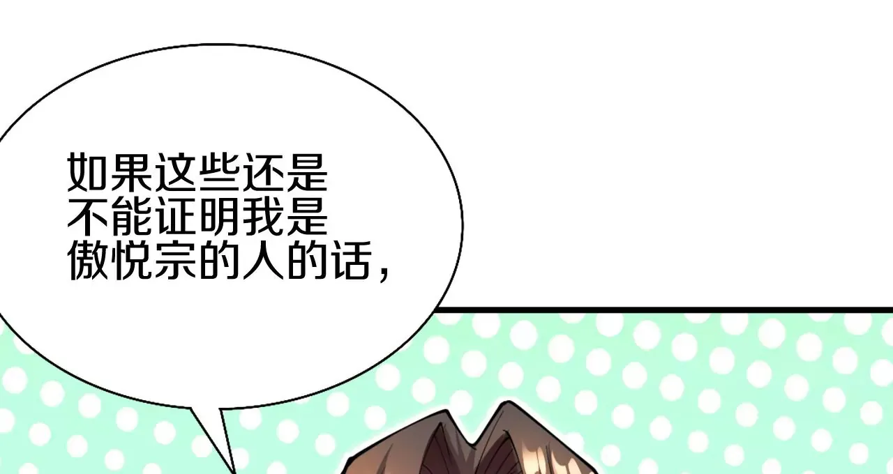 第2话 我也是正道中人132