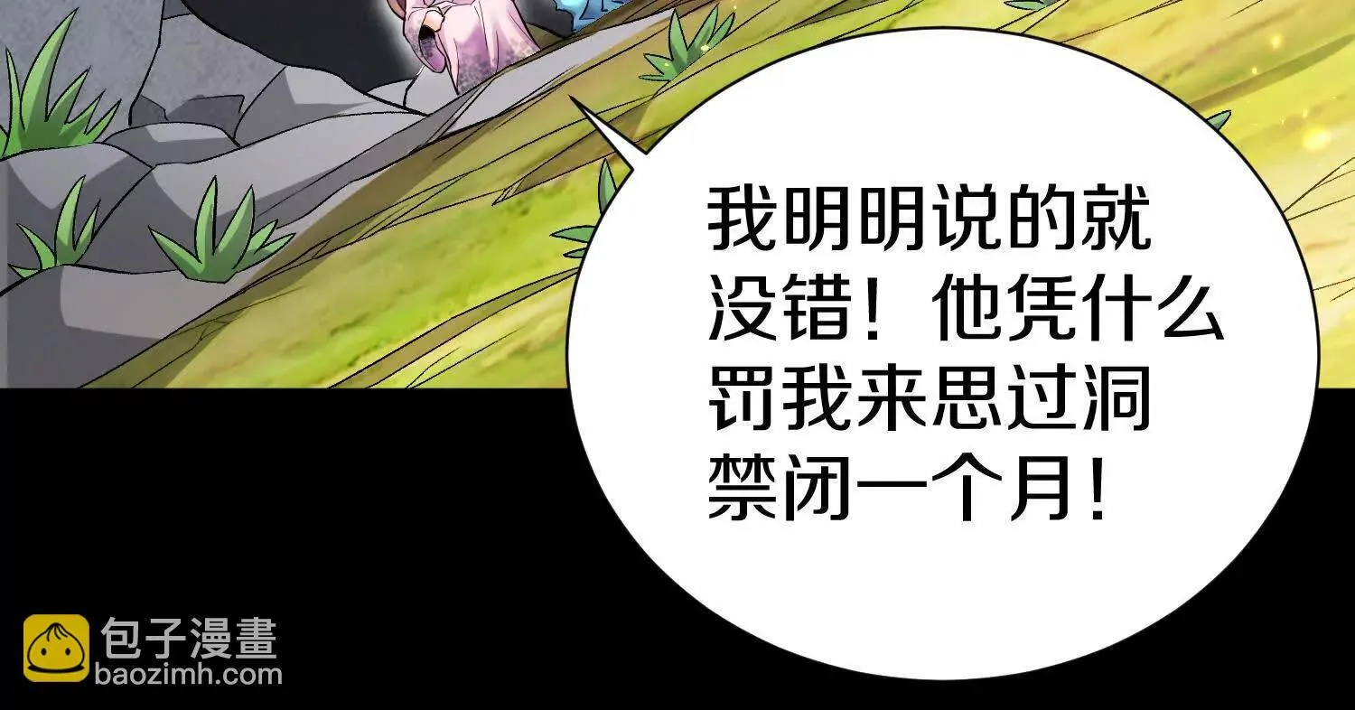 第67话下   铃铛复活54