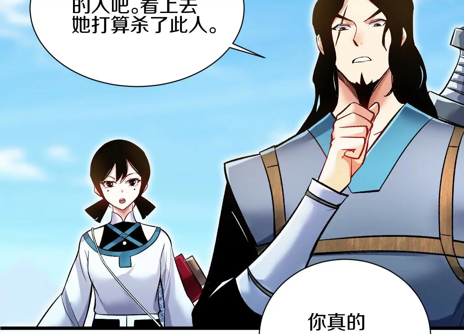第55话下    不是他！120