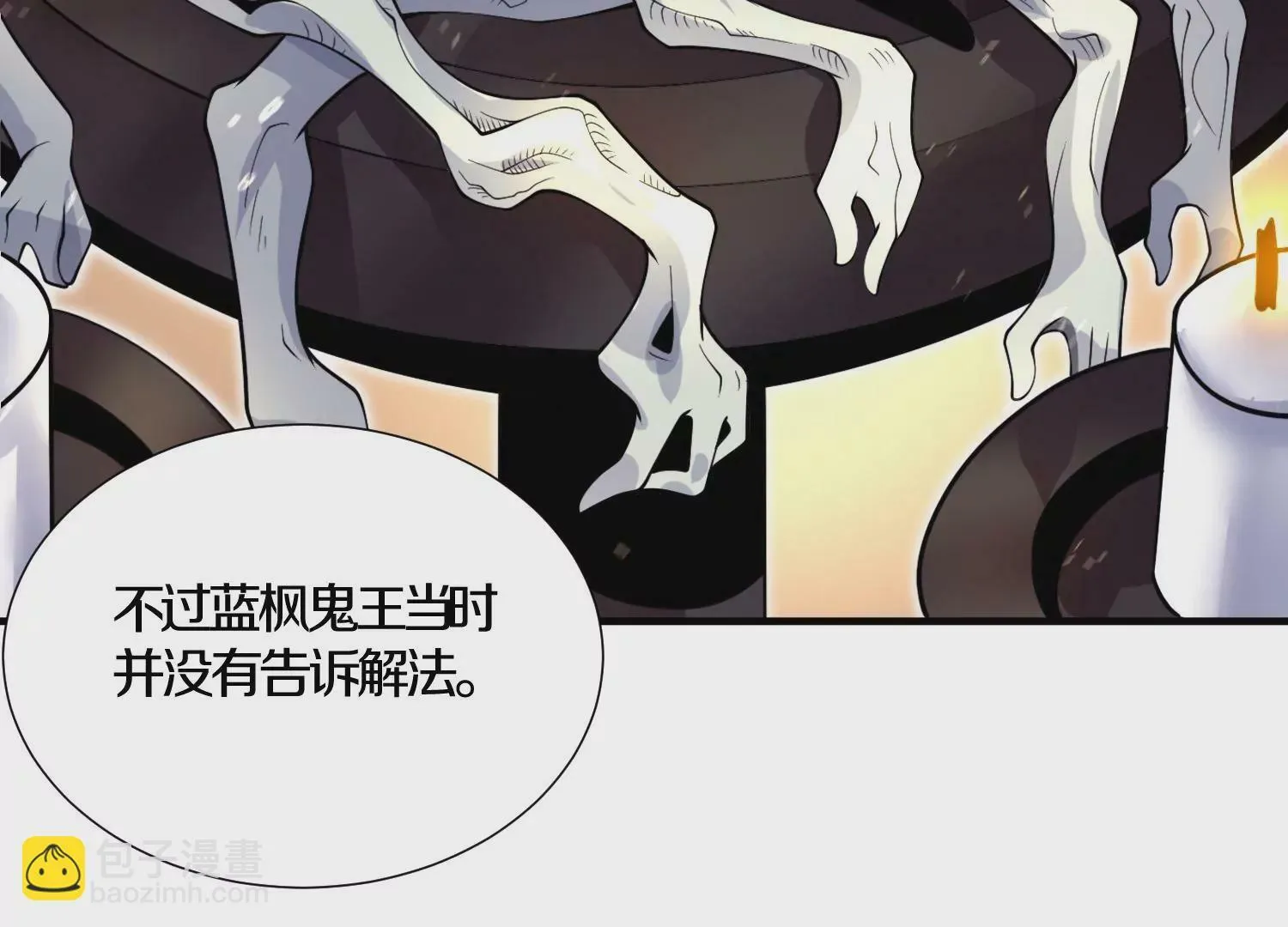 第6话上 我和他们不是一伙的57