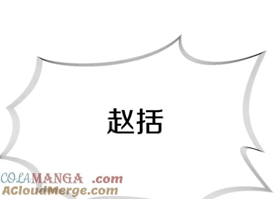 第77话下 两百魂祭148