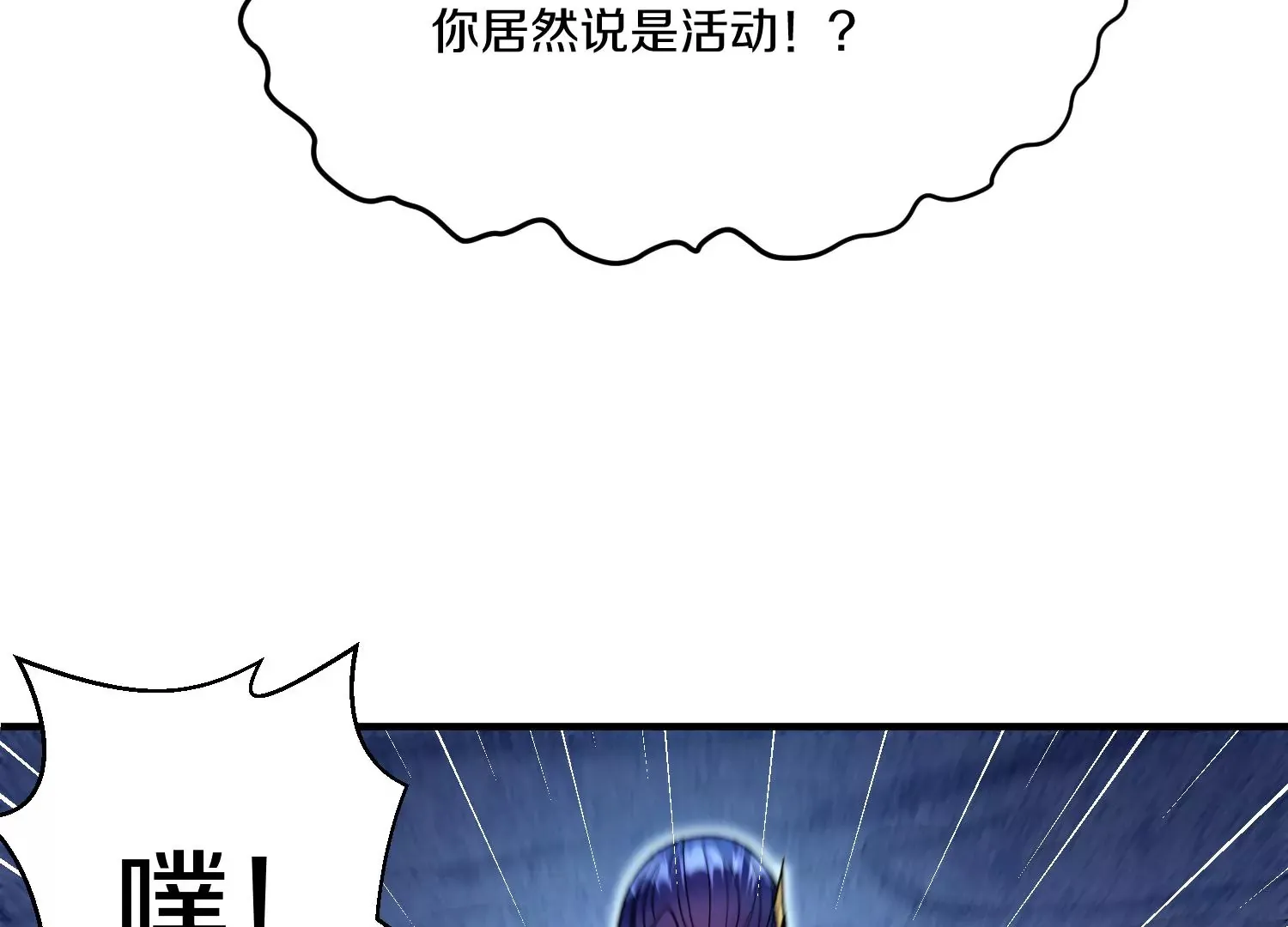 第28话上   妒欲真诀！！！32