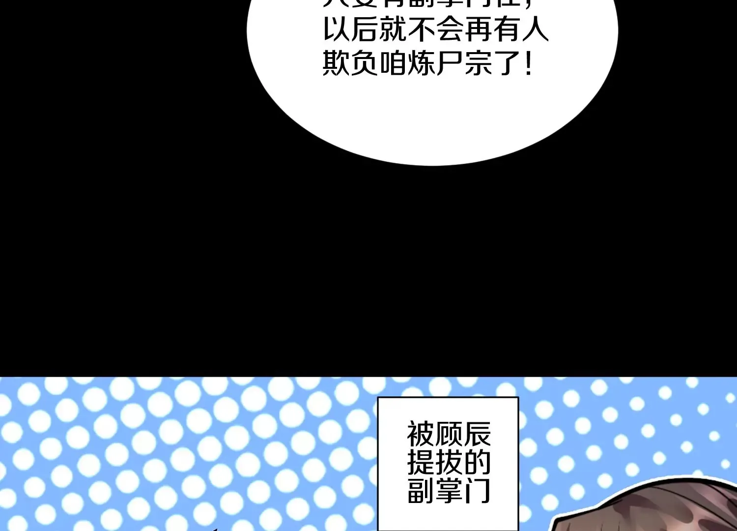 第11话  正道守则48
