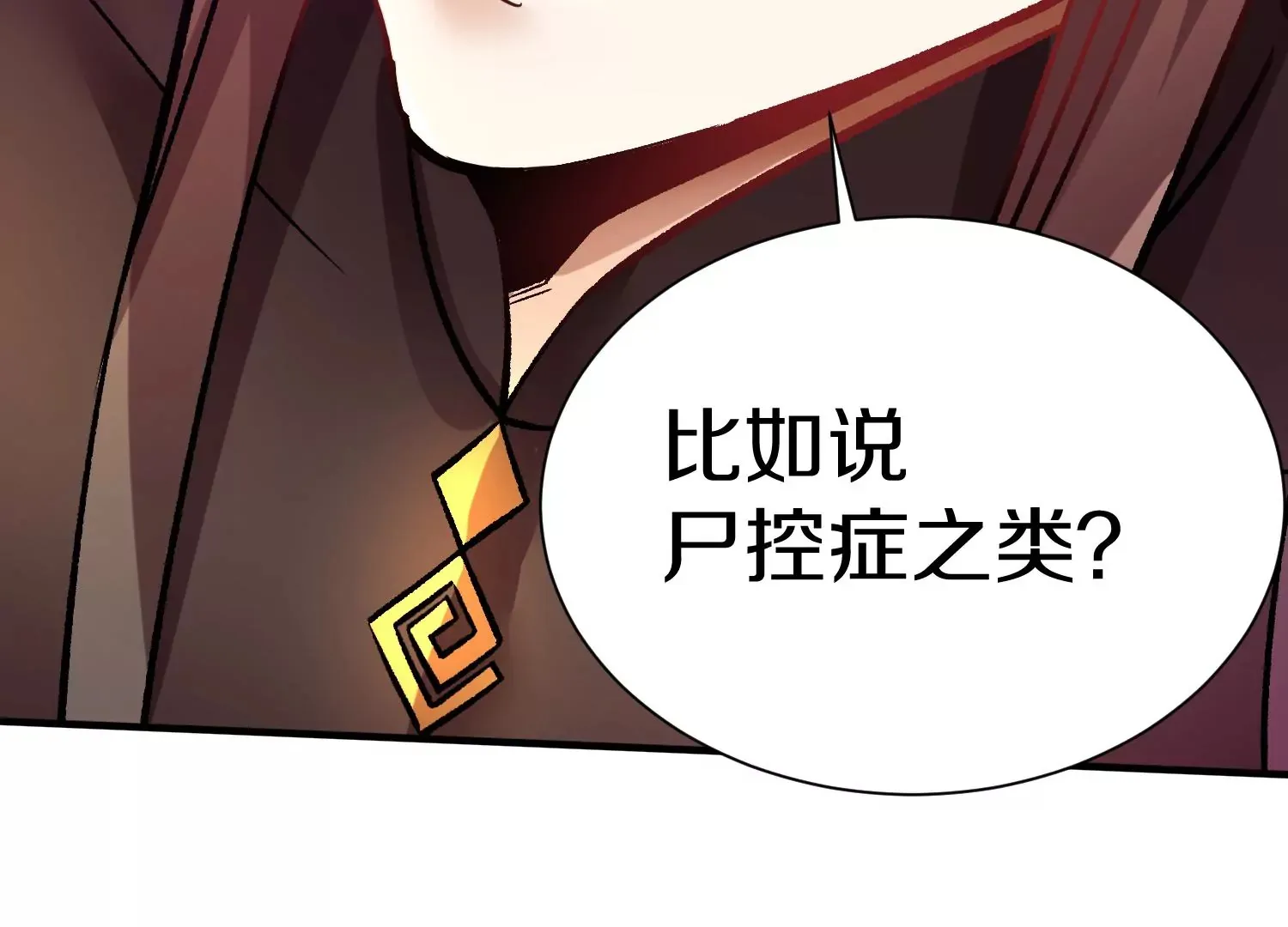 第23话下   把柄21
