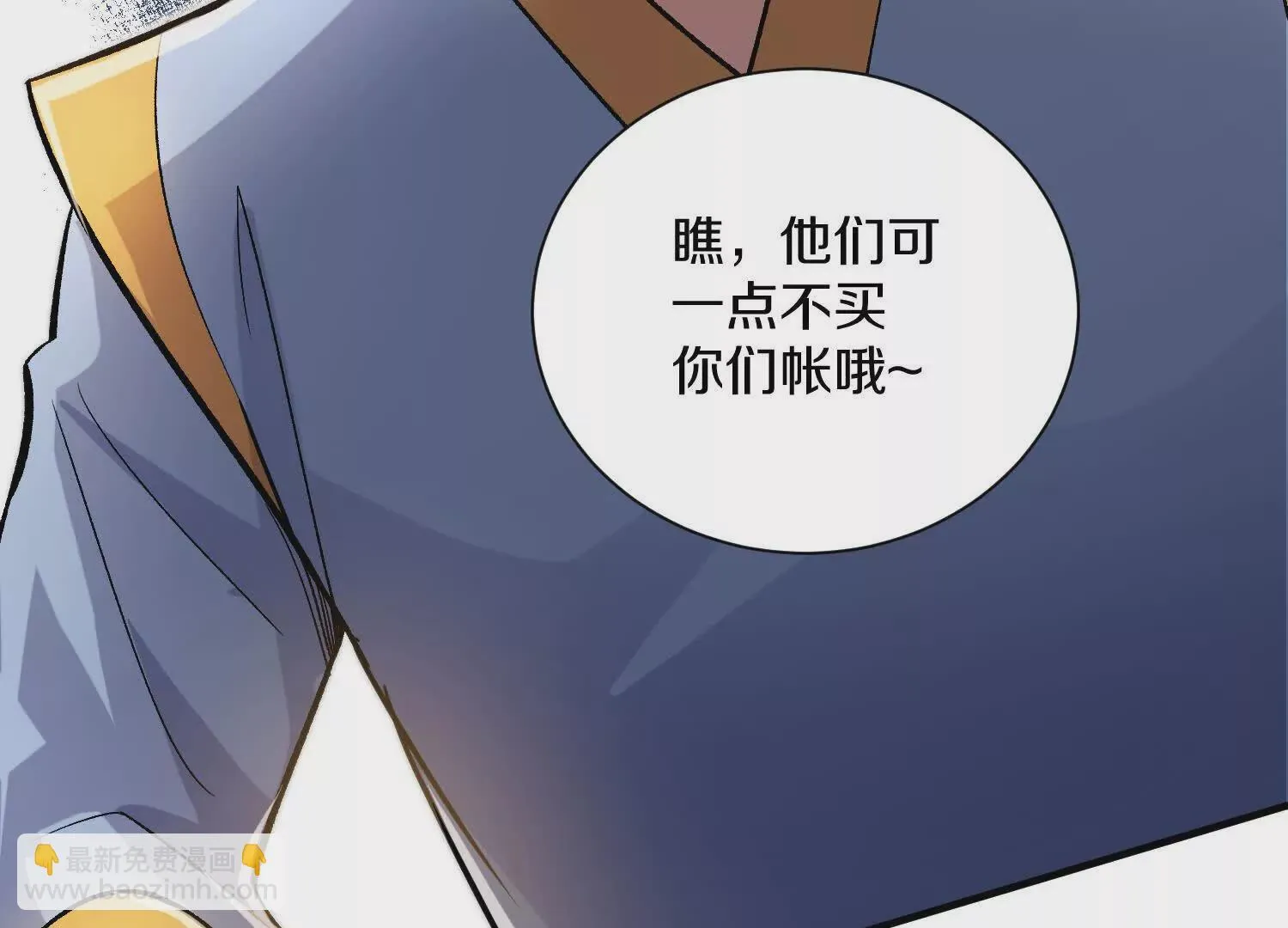 第48话上   比人多？35