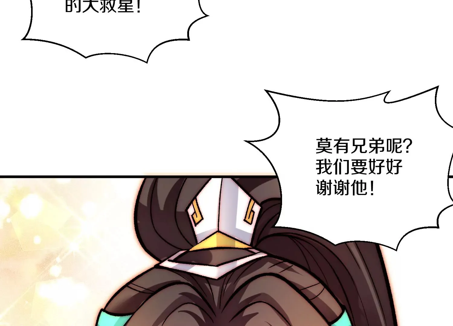 第29话下   大会圆满！147