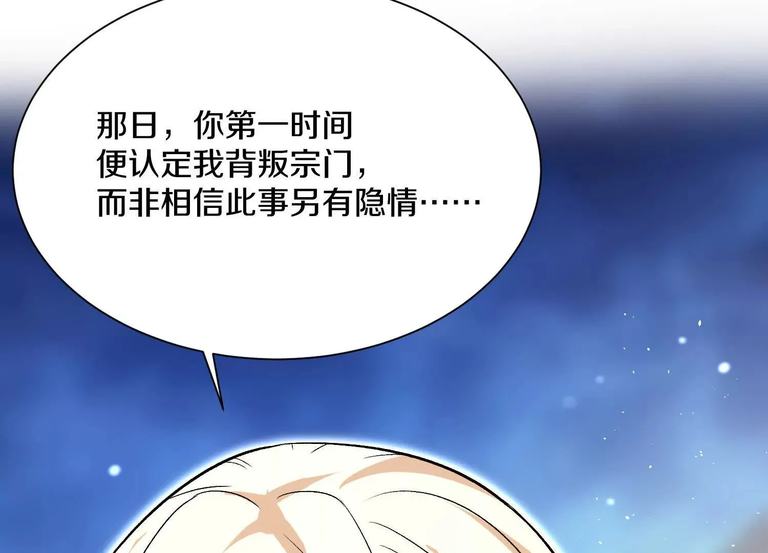 第53话下   定神诀11