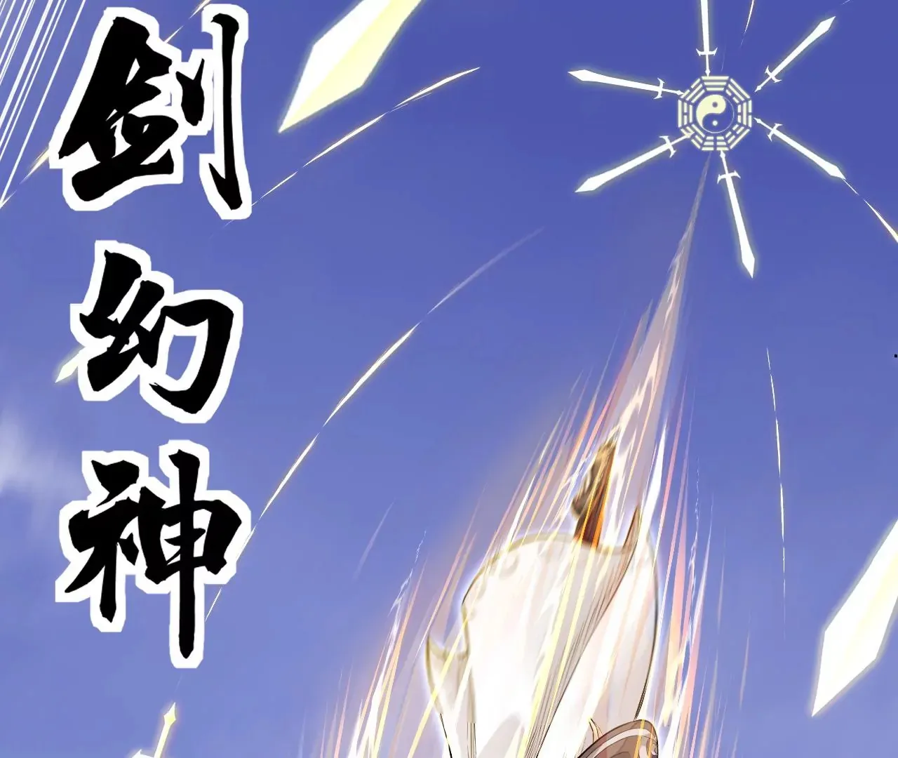 第1话 我重生成了千年尸魁29