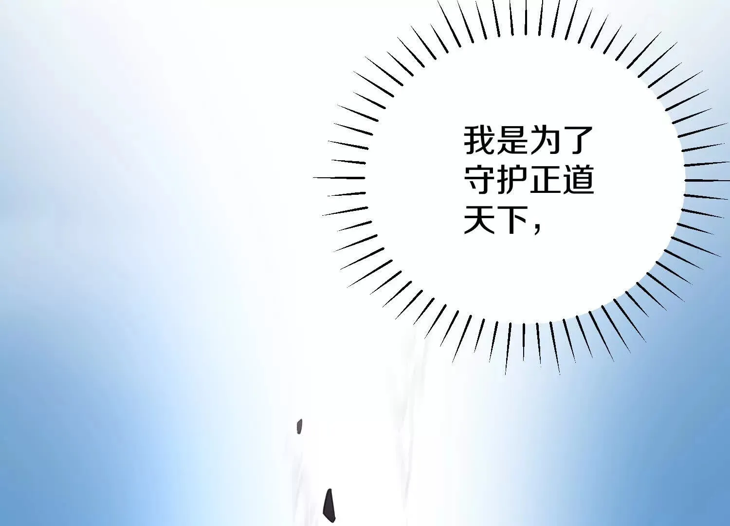 第58话上   为了守护正道！77