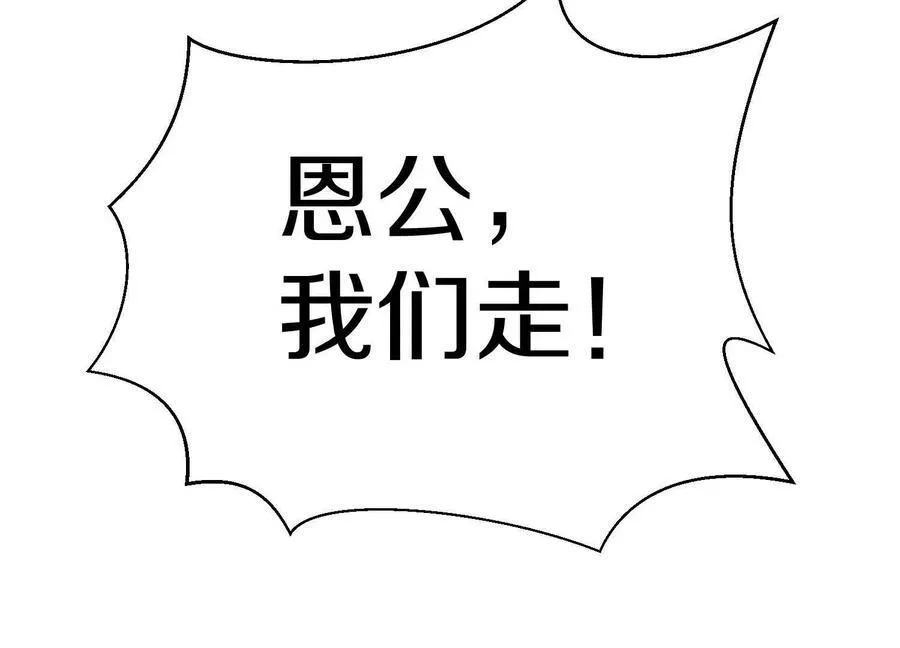 第73话下 天魔蚀骨凯18