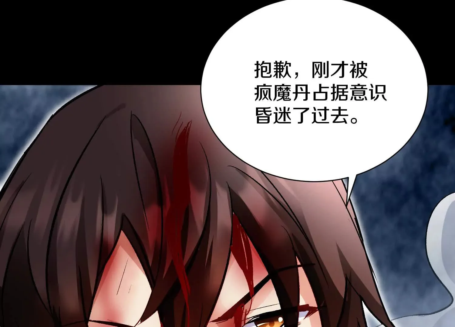 第54话上   你到底是谁！69