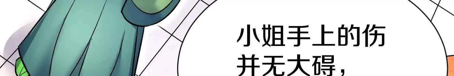 第69话上   你的身体真凉21