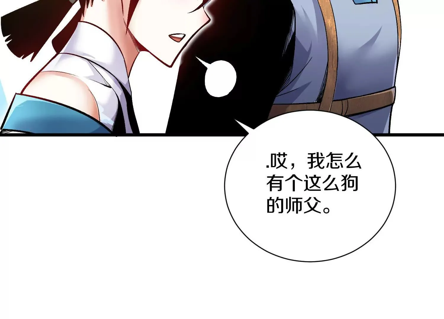 第55话下    不是他！104