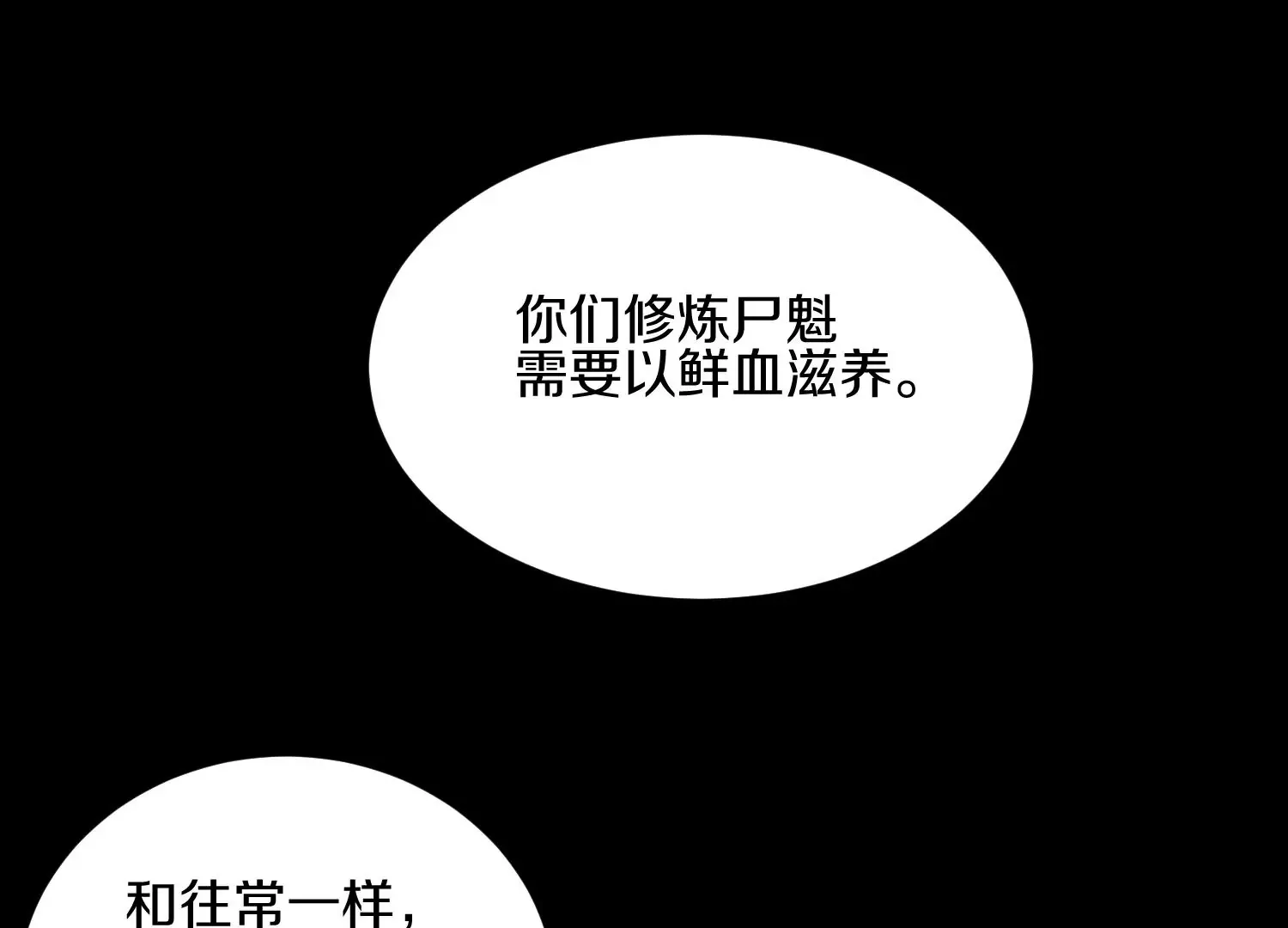 第7话上 不要伤害大师兄10