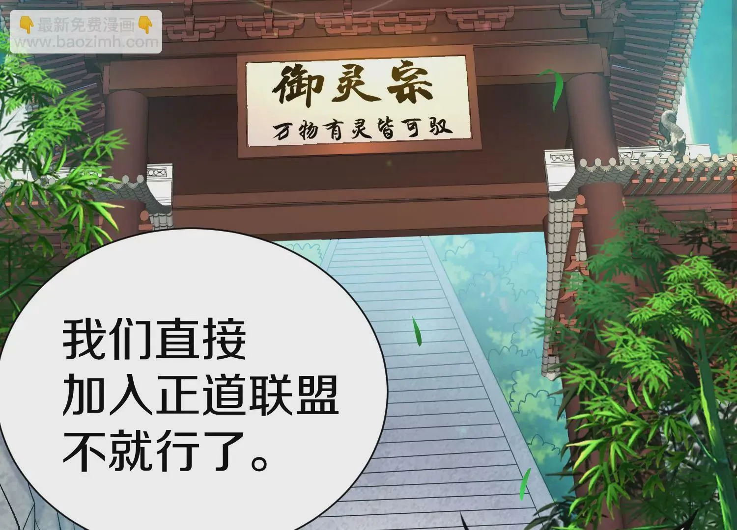 第23话上   初到御灵宗35