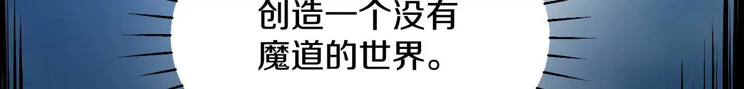 第58话上   为了守护正道！80