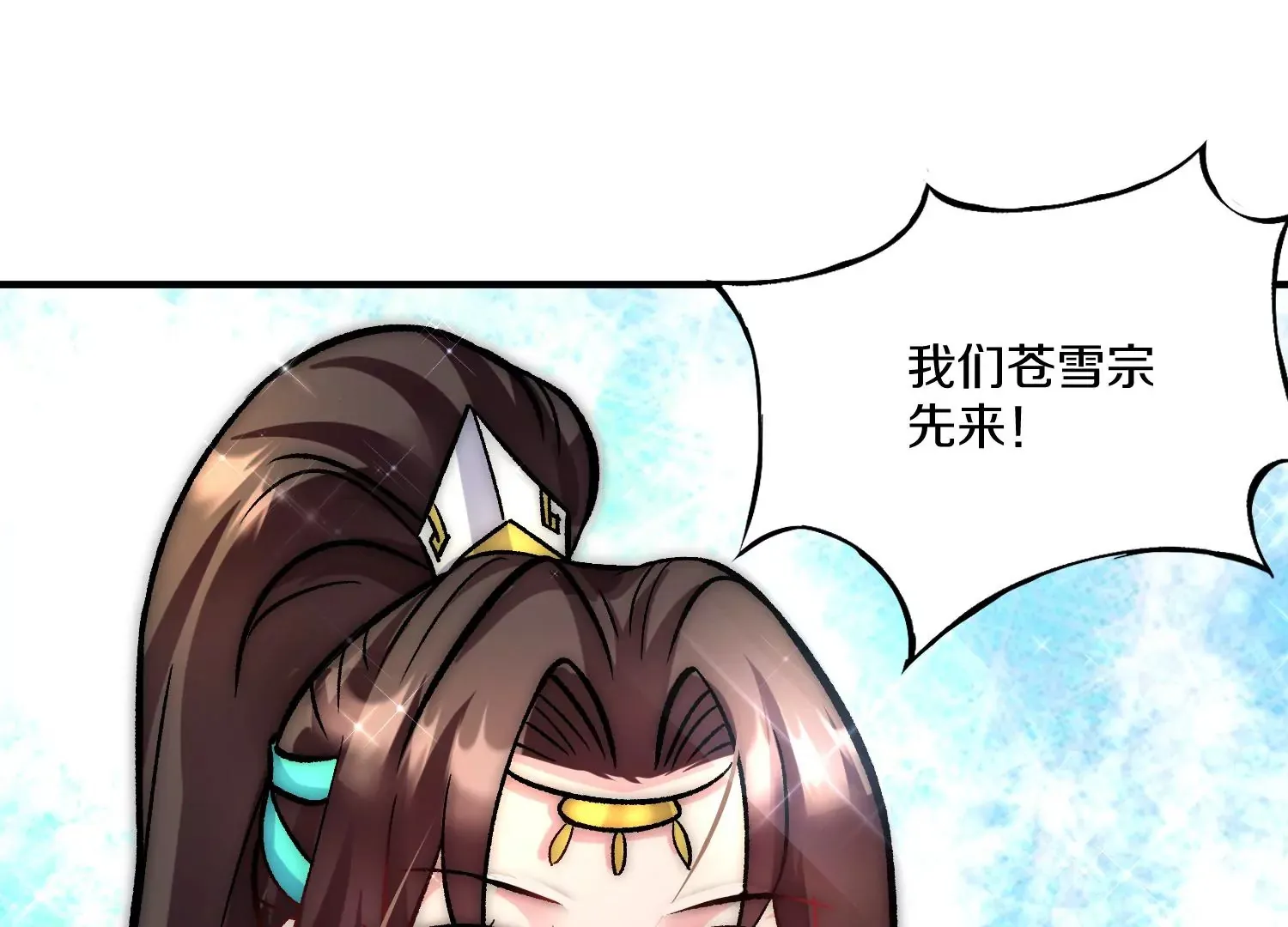 第29话下   大会圆满！110