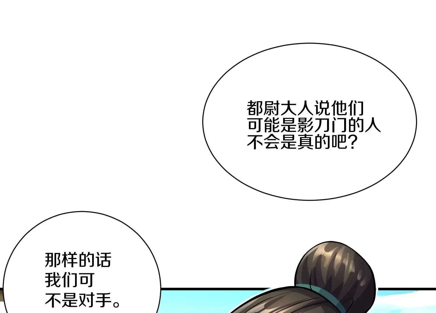 第14话上 干掉小聂的机会！38