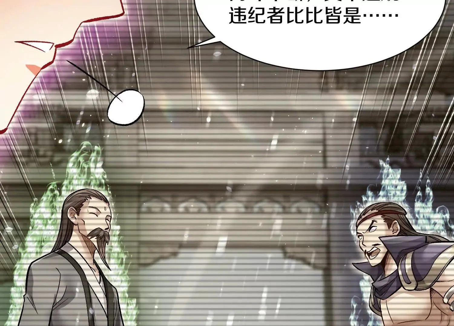 第64话上   我是我孙子49
