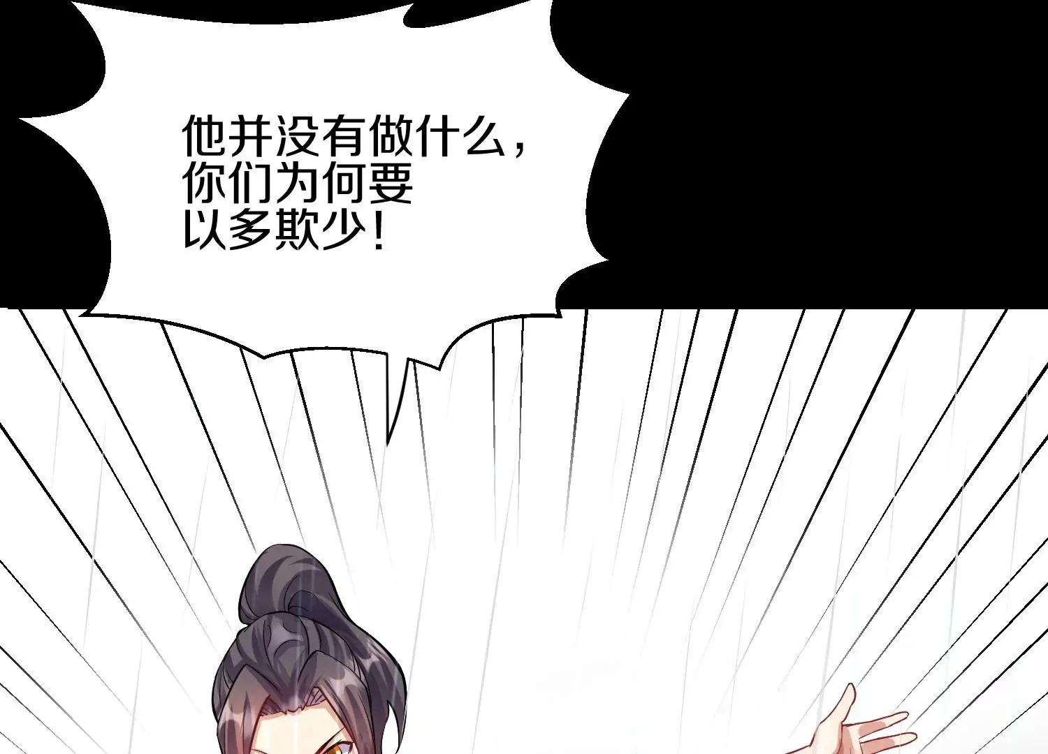 第20话上  没有朋友的两人18