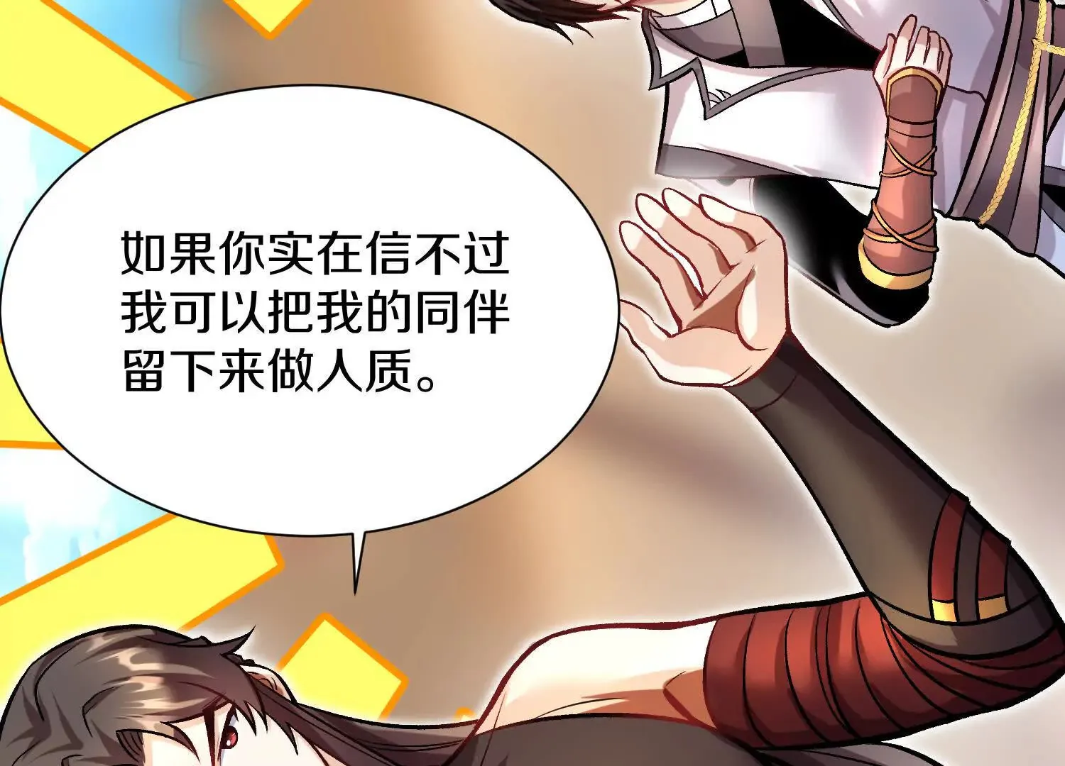 第43话上   公之于众！74