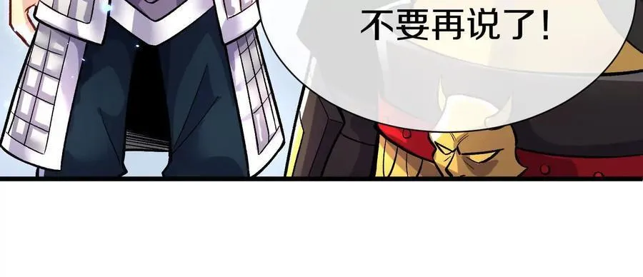 第75话上 苍松派掌门50