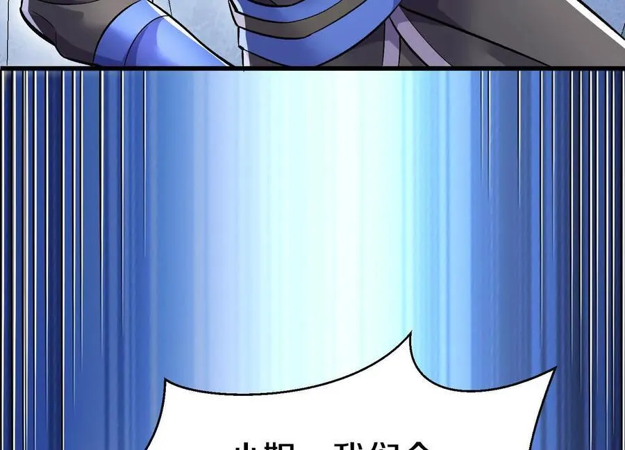 第75话上 苍松派掌门30
