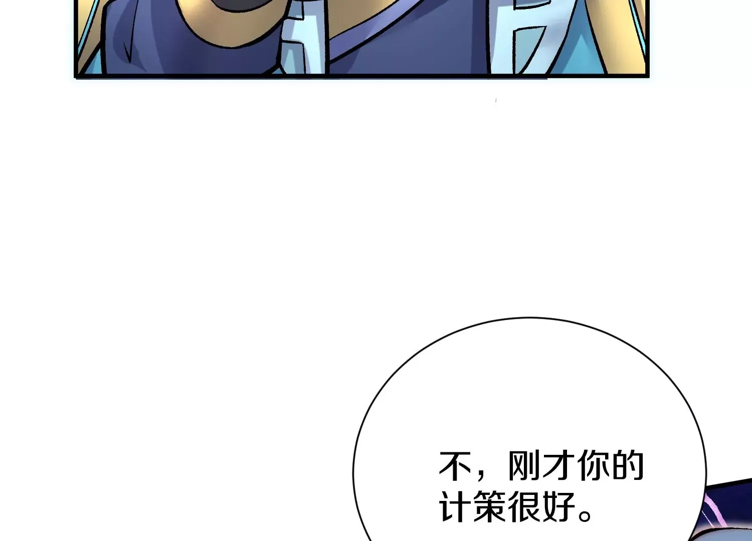 第27话  炮灰自己站出来！251