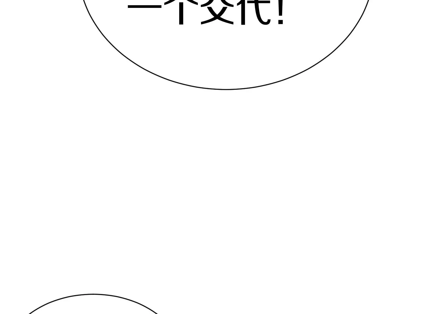 第40话下   逆天录97
